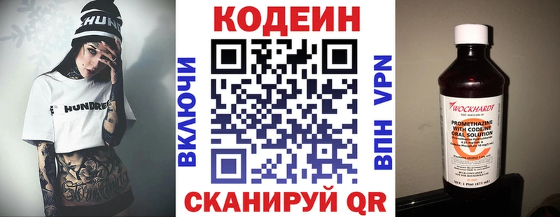 Кодеин напиток Lean (лин)  Павловская 