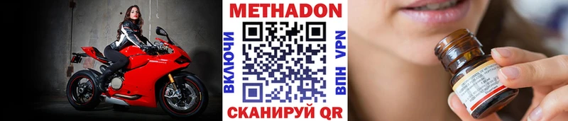 МЕТАДОН methadone Павловская